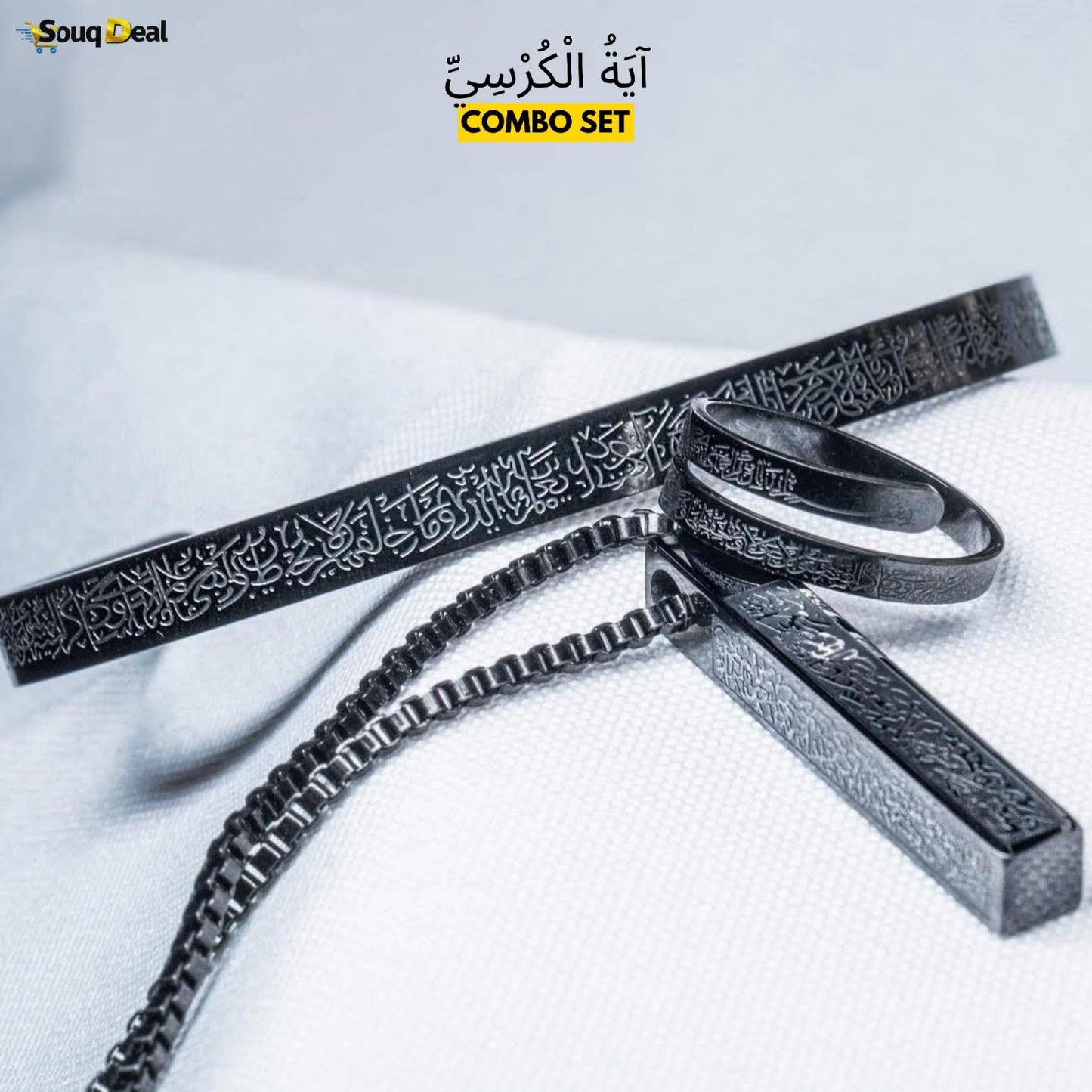 طقم آية الكرسي الفاخر – سوار وقلادة وخواتم بتصميم إسلامي أنيق